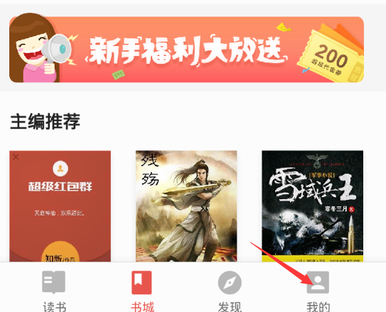 掌阅怎么取消自动续费会员 掌阅取消自动续费的详细步骤