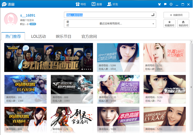 我来分享qt语音怎么获得积分,qt语音获得积分的方法。