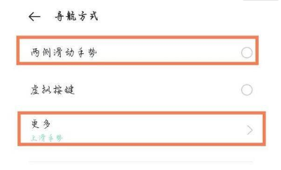 realme真我q3设置全面?realme真我q3设置全面屏操作介绍