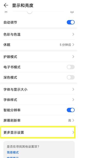 荣耀v40轻奢版怎么显示网速 荣耀v40轻奢版显示网速方法
