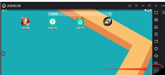 逍遥安卓模拟器中摇一摇的使用方法介绍