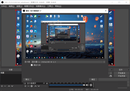 OBS studio怎么捕捉屏幕黑屏?OBS studio捕捉屏幕黑屏的方法
