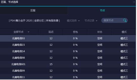 网易UU加速器加速舞力全开的操作内容