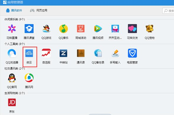分享QQ硬盘在哪，QQ硬盘是干嘛的。