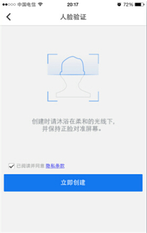 qq面容解锁功能的设置方法步骤