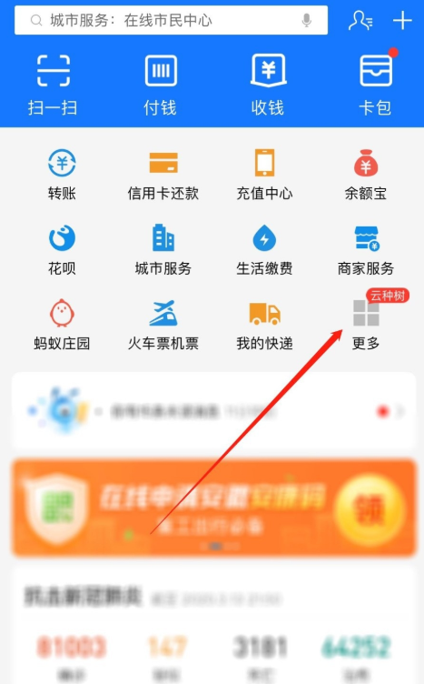 小编教你解决如何开通支付宝亲情号，为家人购物消费进行买单。