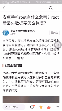 关于解锁华为手机四大功能。