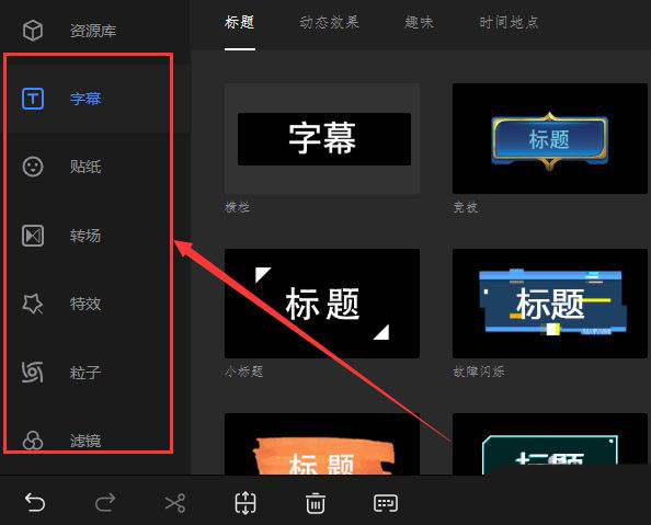 哔哩哔哩云剪辑如何使用？哔哩哔哩云剪辑使用教程