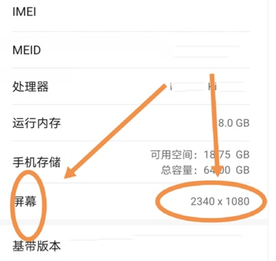 去哪看华为nova8pro的像素信息 华为nova8pro像素信息查看教程