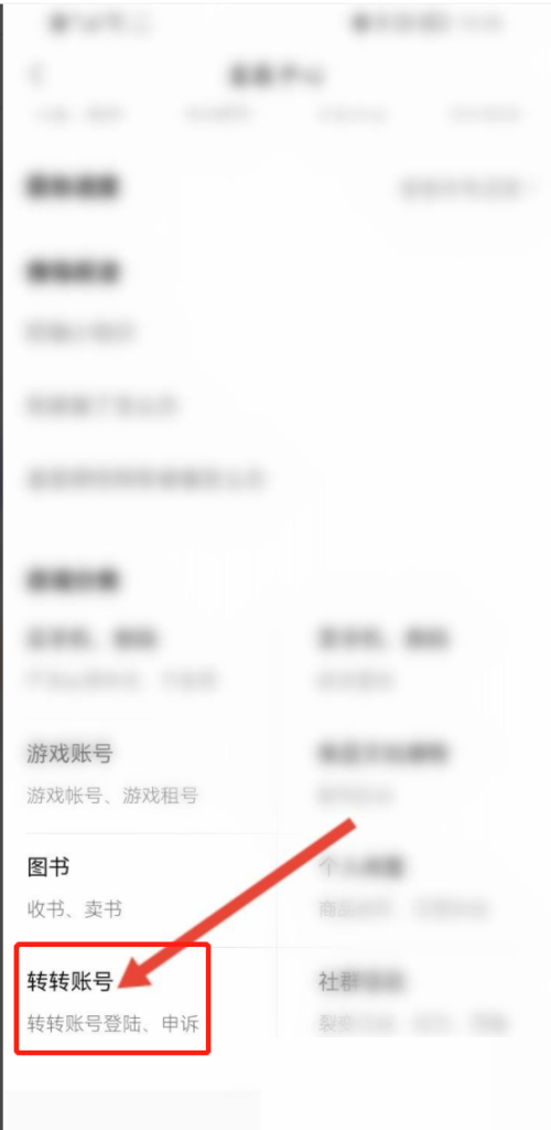 转转还款入口在哪里?转转还款入口查看方法