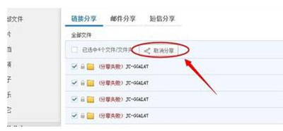 手把手为你讲解分享的百度网盘资源被取消了。
