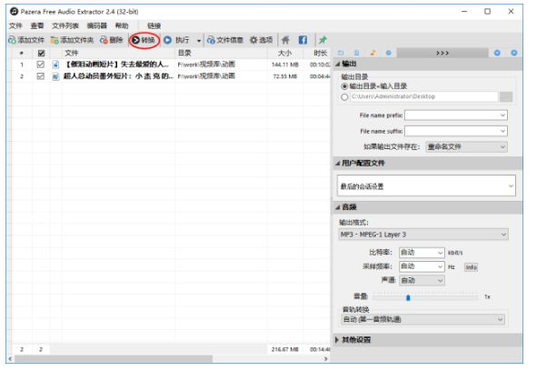 我来分享如何实现一键分离音视频，这些方法最简单。