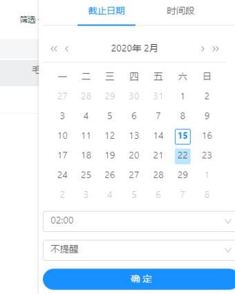 钉钉添加项目任务的详细方法