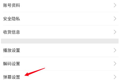 哔哩哔哩默认弹幕关闭怎么打开?哔哩哔哩默认弹幕关闭打开方法