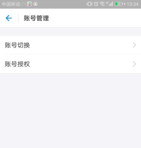手把手为你讲解支付宝如何解除第三方账户授权。