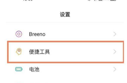 realme真我q3设置全面?realme真我q3设置全面屏操作介绍