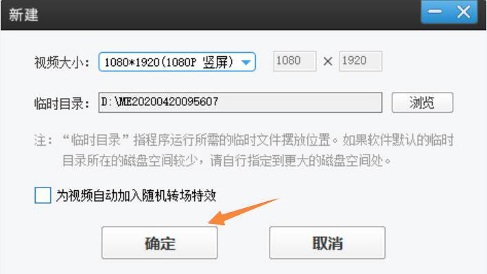 教你爱剪辑如何将横屏视频切换为竖屏,视频横竖屏模式修改方法。