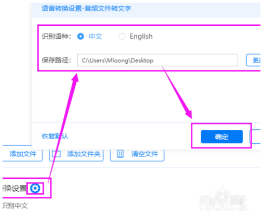 图文详解语音转文字转换器使用体验。