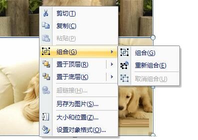 PPT实现图片整合的操作方法
