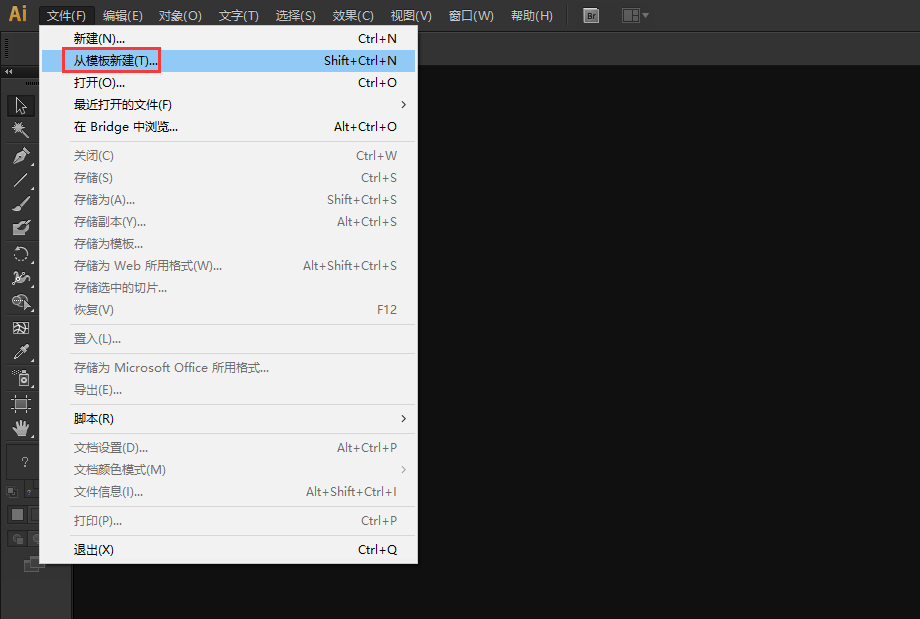 ai通过模板快速做出图形的简单教程
