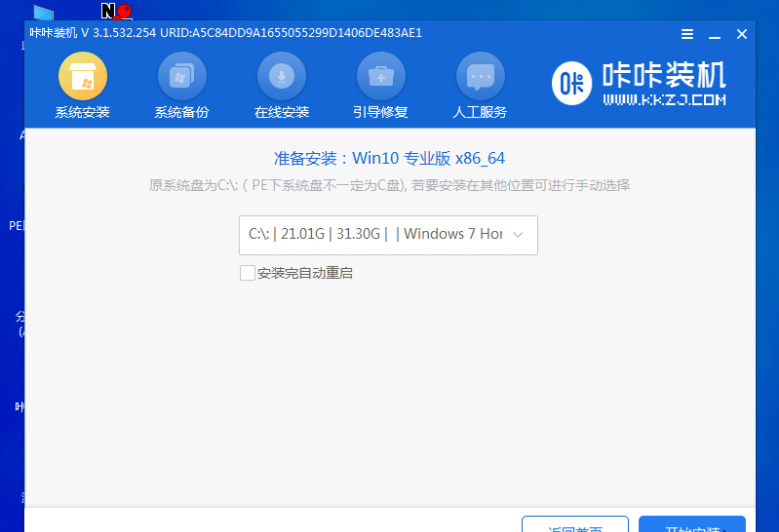 华硕笔记本电脑怎么安装win10专业版?华硕笔记本安装win10专业版教程