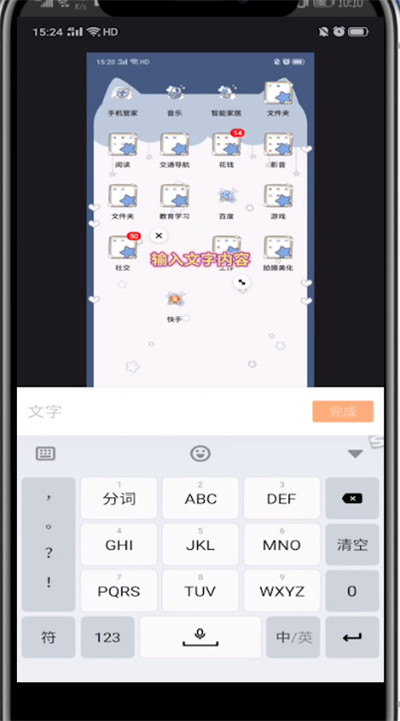 快手发视频打字幕的方法