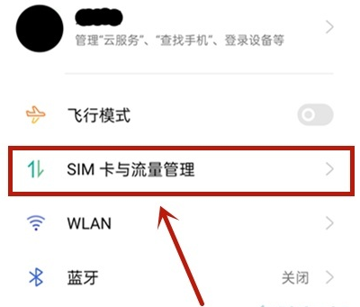 oppoa72去哪关闭hd图标 oppo a72禁用VoLTE高清通话功能的方法