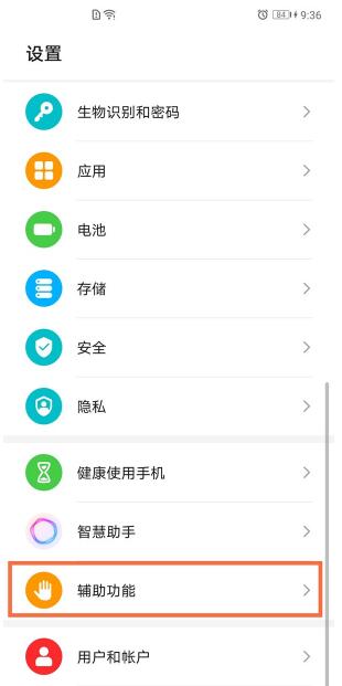 荣耀v40双击唤醒屏幕怎么设置 荣耀v40双击亮屏设置教程