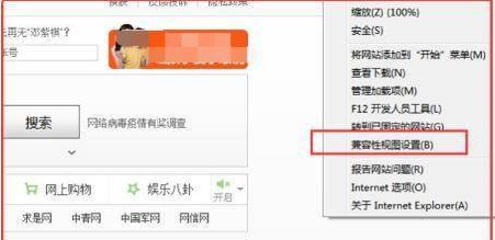 Internet Explorer 10如何设置浏览器兼容视图？Internet Explorer 10设置浏览器兼容视图的方法