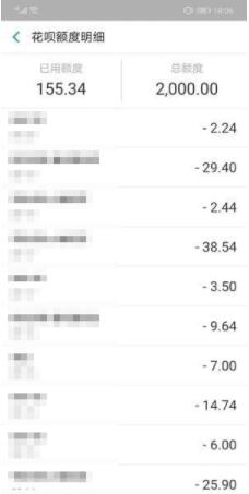 花呗怎么查看消费记录 花呗消费记录查询方法