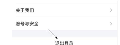 一起学怎么切换账号登录 一起学切换账号登录教程