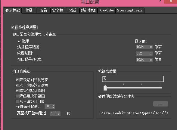 3Ds MAX视图窗口数量设置教程