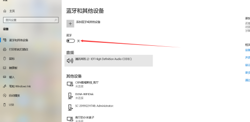 win10蓝牙图标不显示怎么办?win10蓝牙图标不显示解决方法