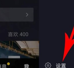 抖音中视频置顶的详细操作步骤