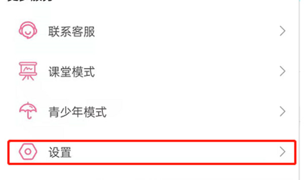 哔哩哔哩up主更新推送功能怎么开启?哔哩哔哩up主更新推送开启方法