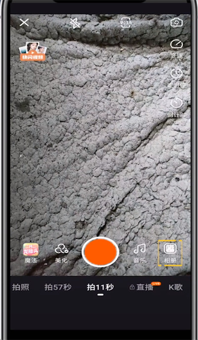 快手发视频打字幕的方法