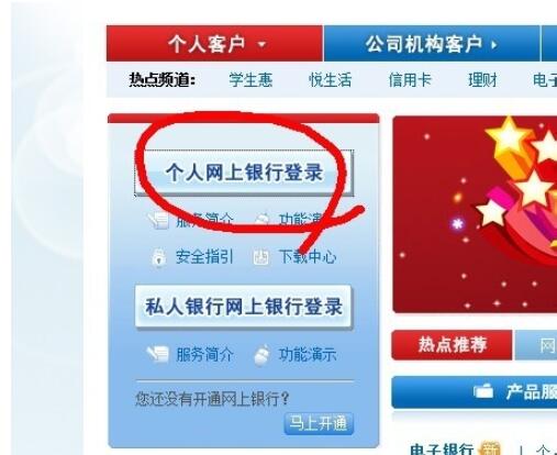 中国建设银行个人网上银行如何转账 中国建设银行个人网上银行转账方法