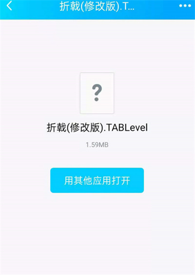 QQ文件如何保存至手机?QQ文件保存至手机的简单方法