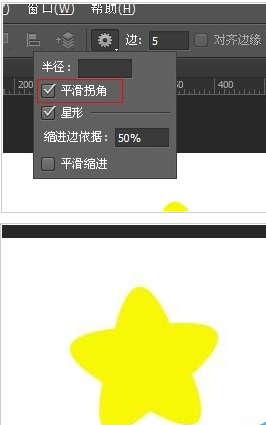 photoshop cs6绘制出五角星的快捷方法介绍