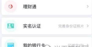 手机QQ解绑银行卡详细教程