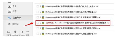 手把手为你讲解分享的百度网盘资源被取消了。