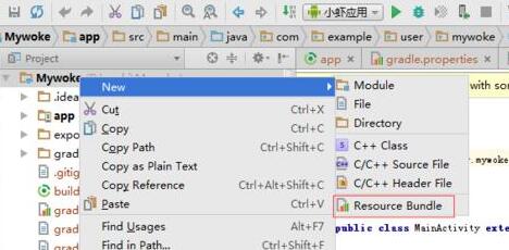 Android Studio创建多语言ResouuceBundle文件的具体方法