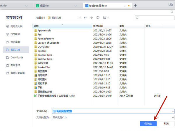 word如何把附件分离出来?word把附件分离出来的方法
