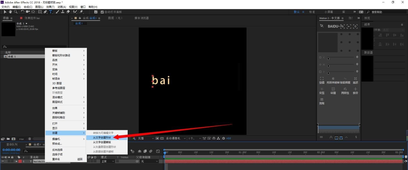 AE怎么做文字排列动画?AE字母随机移动后排列成一行动画的制作方法