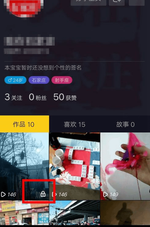 分享抖音私密视频如何设置,这几个常见问题要了解。