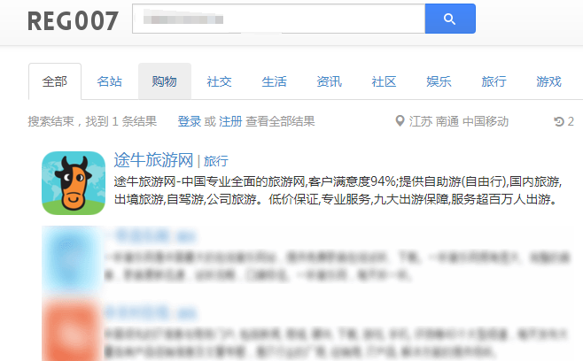 说说看看你的邮箱和手机号注册过哪些网站。