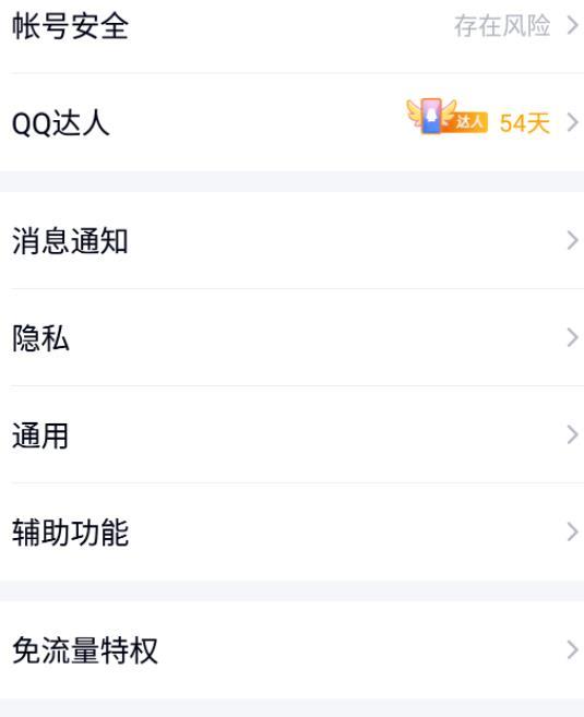 qq图片过期恢复的详细方法