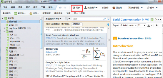 我来分享有道笔记VS印象笔记。