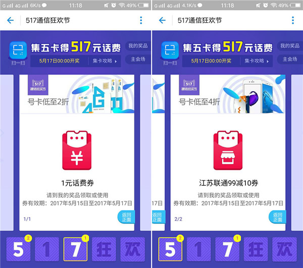 我来教你支付宝517集卡怎么参与，支付宝517集五卡攻略介绍。