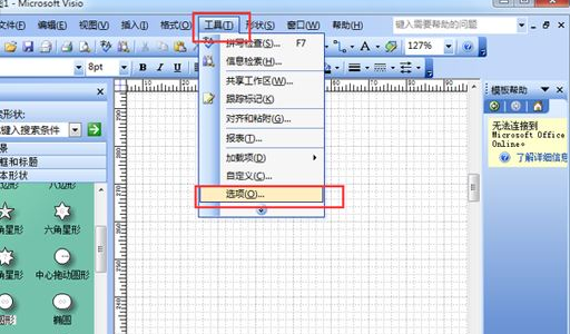 Microsoft Office Visio设置自动保存的操作教程